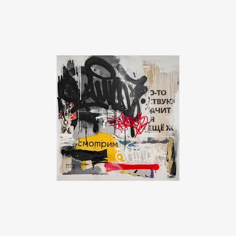 «RUINS», Mischtechnik auf Leinwand, 2023, 110 × 110 × 4 cm